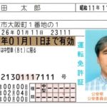 運転免許証の返納を考えている人必見！年齢から見る実態調査！